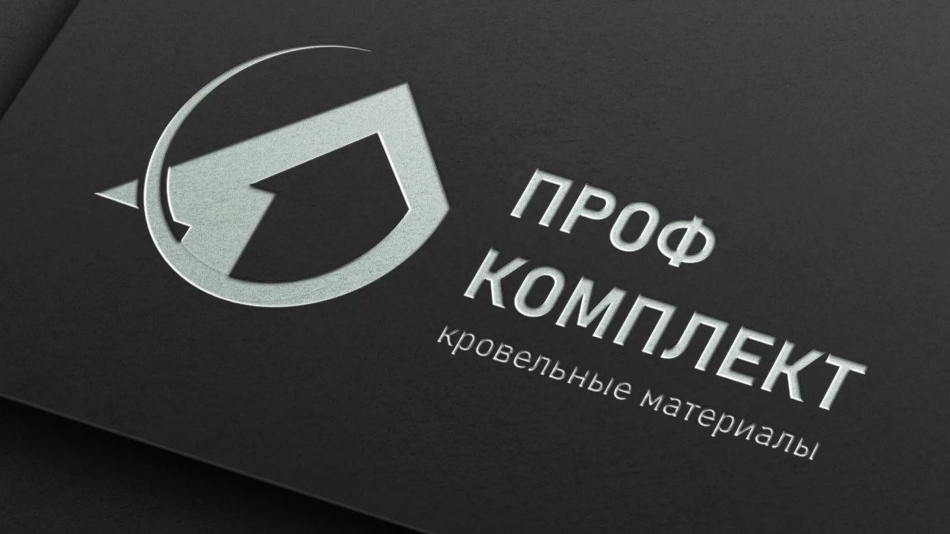 Разработка логотипа компании «Проф Комплект» в Пестово
